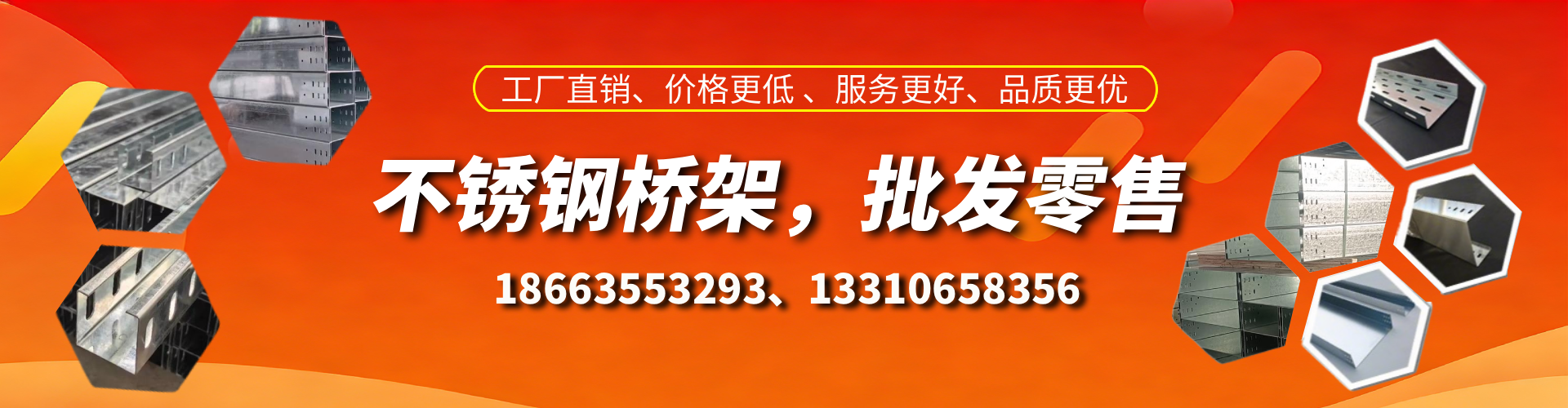 来宾不锈钢桥架厂家